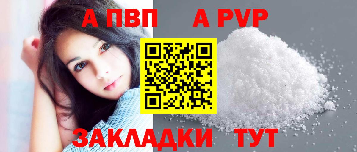 APVP крисы CK Янаул