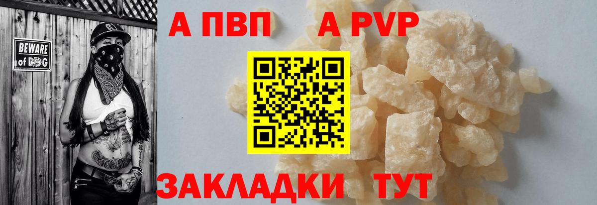 Alpha PVP Crystall  Alpha-PVP  Янаул  APVP мука  Вход с VPN 