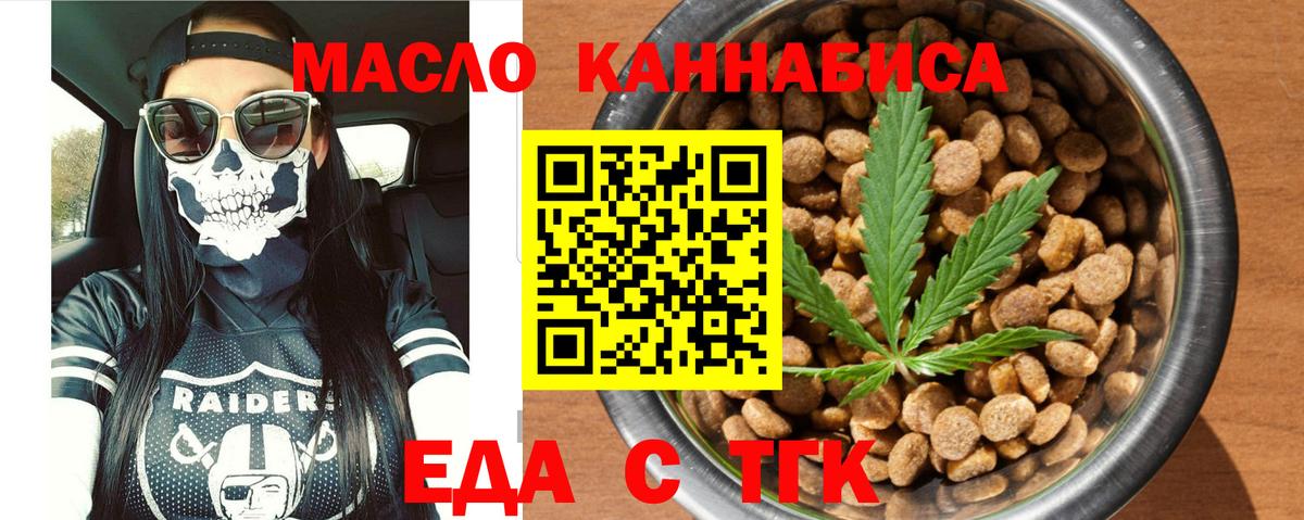 Canna-Cookies марихуана  Вход с VPN  Янаул 