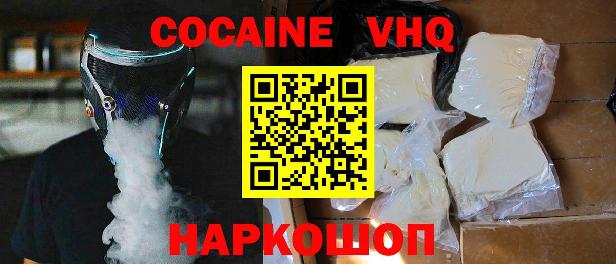 Кокаин Columbia  Вход с VPN  Cocaine 98%  Янаул 