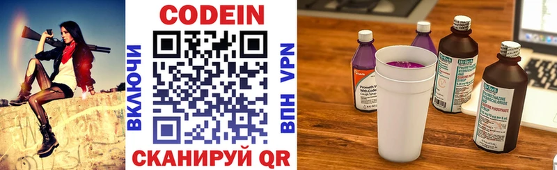 Кодеиновый сироп Lean напиток Lean (лин) Янаул