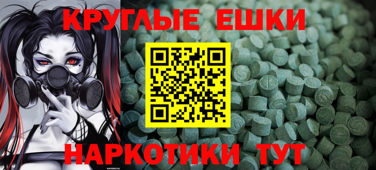 ЭКСТАЗИ  shop какой сайт  Янаул  Экстази TESLA  Вход с VPN 
