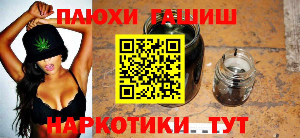 Гашиш  ГАШ Изолятор  Вход с VPN  Янаул  ГАШИШ VHQ 