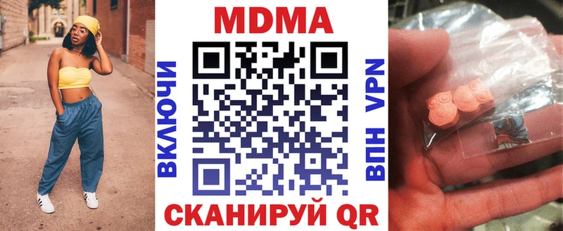 МДМА молли  маркетплейс клад  Янаул  купить  
