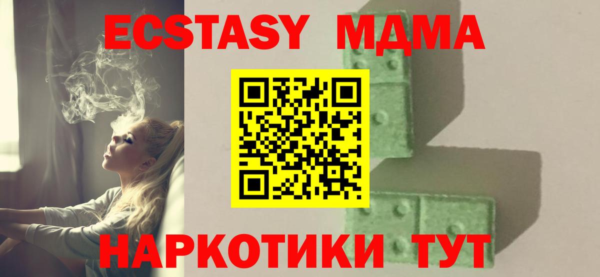 Янаул  MDMA молли  Вход с VPN  МДМА молли 