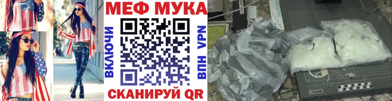 Меф мяу мяу  Янаул