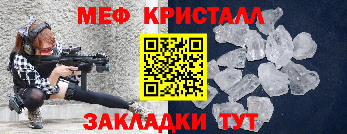 МЕФ  МЯУ-МЯУ VHQ  Вход с VPN  Янаул  купить наркотики цена  МЕФ мяу мяу 