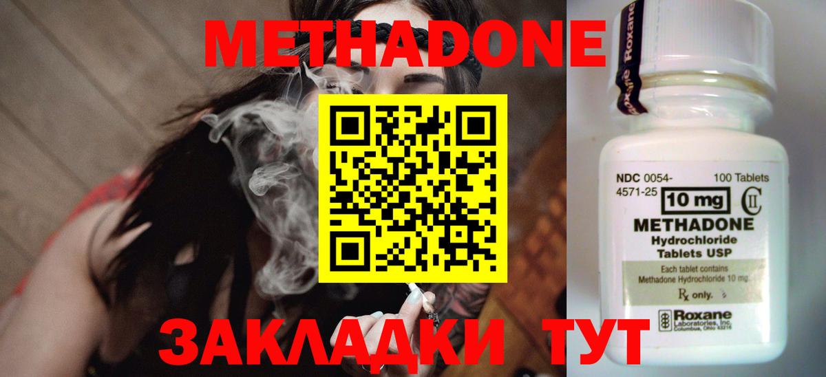 Янаул  Метадон белоснежный  MEGA ссылка  Вход с VPN 