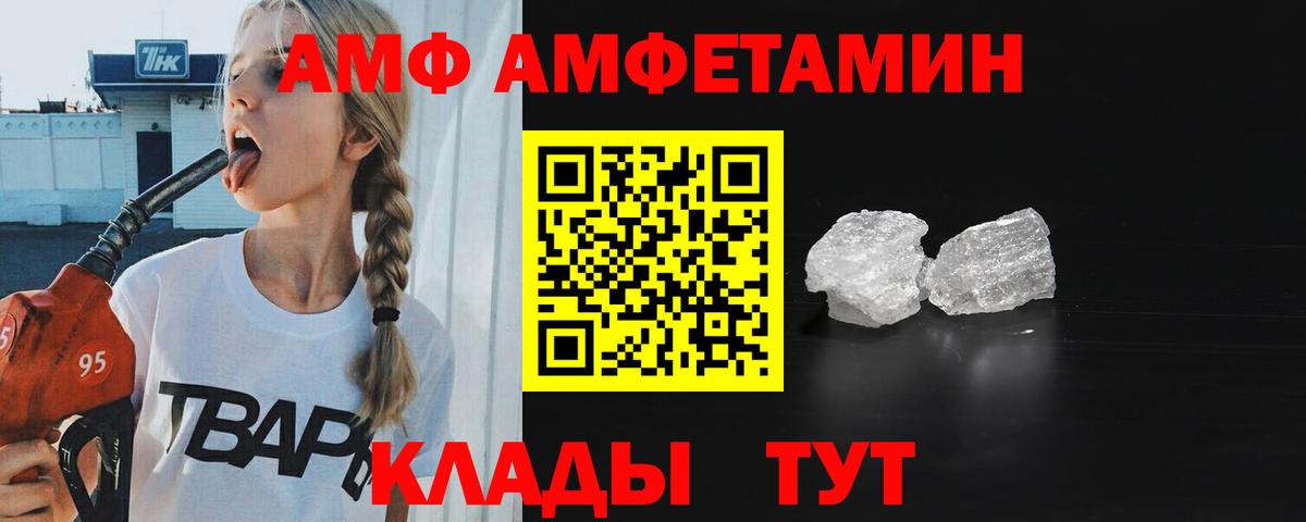 Метамфетамин кристалл  Вход с VPN  Метамфетамин кристалл  Янаул 