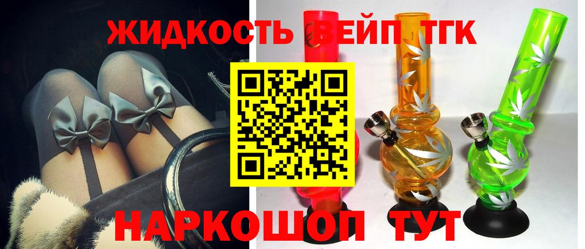 Янаул  Дистиллят ТГК THC oil  Вход с VPN 